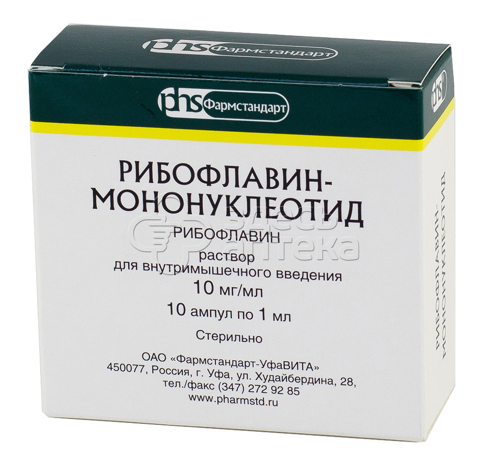 Рибофлавина мононуклеотид р-р для в/м введ 10мг/мл амп 1мл уп.конт.яч. N10  купить в г. Рязань, цена от 107.00 руб. 36 аптек в г. Рязань - ЗдесьАптека. ру