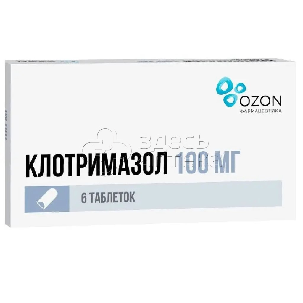 Клотримазол таблетки вагинальные 100 мг 6 шт купить в г. Чехов, цена от  31.00 руб. 9 аптек в г. Чехов - ЗдесьАптека.ру