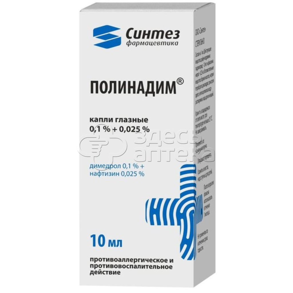 Полинадим капли глазн 10мл купить в г. Тула, цена от 51.00 руб. 98 аптек в  г. Тула - ЗдесьАптека.ру