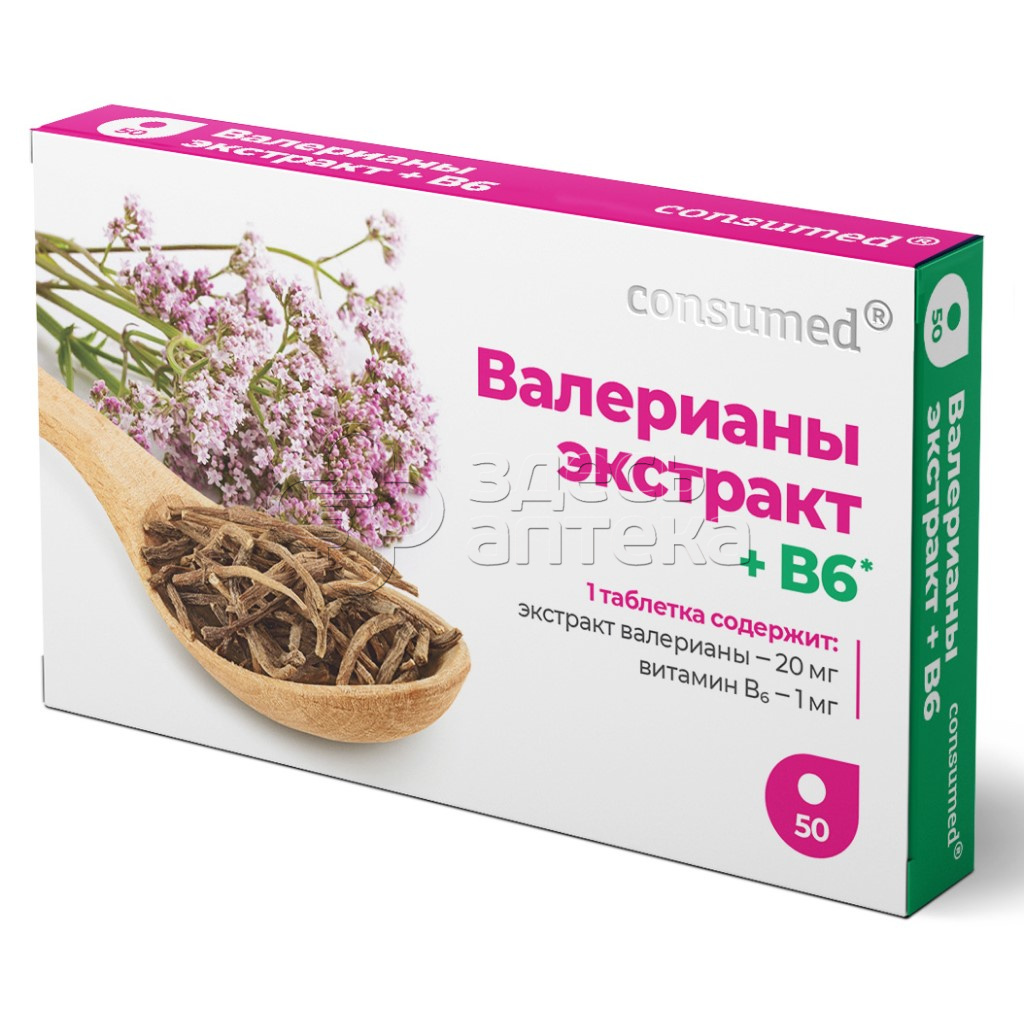 Валерианы экстракт + В6 Консумед, 50 таблеток купить в г. Коломна, цена от  115.00 руб. 7 аптек в г. Коломна - ЗдесьАптека.ру