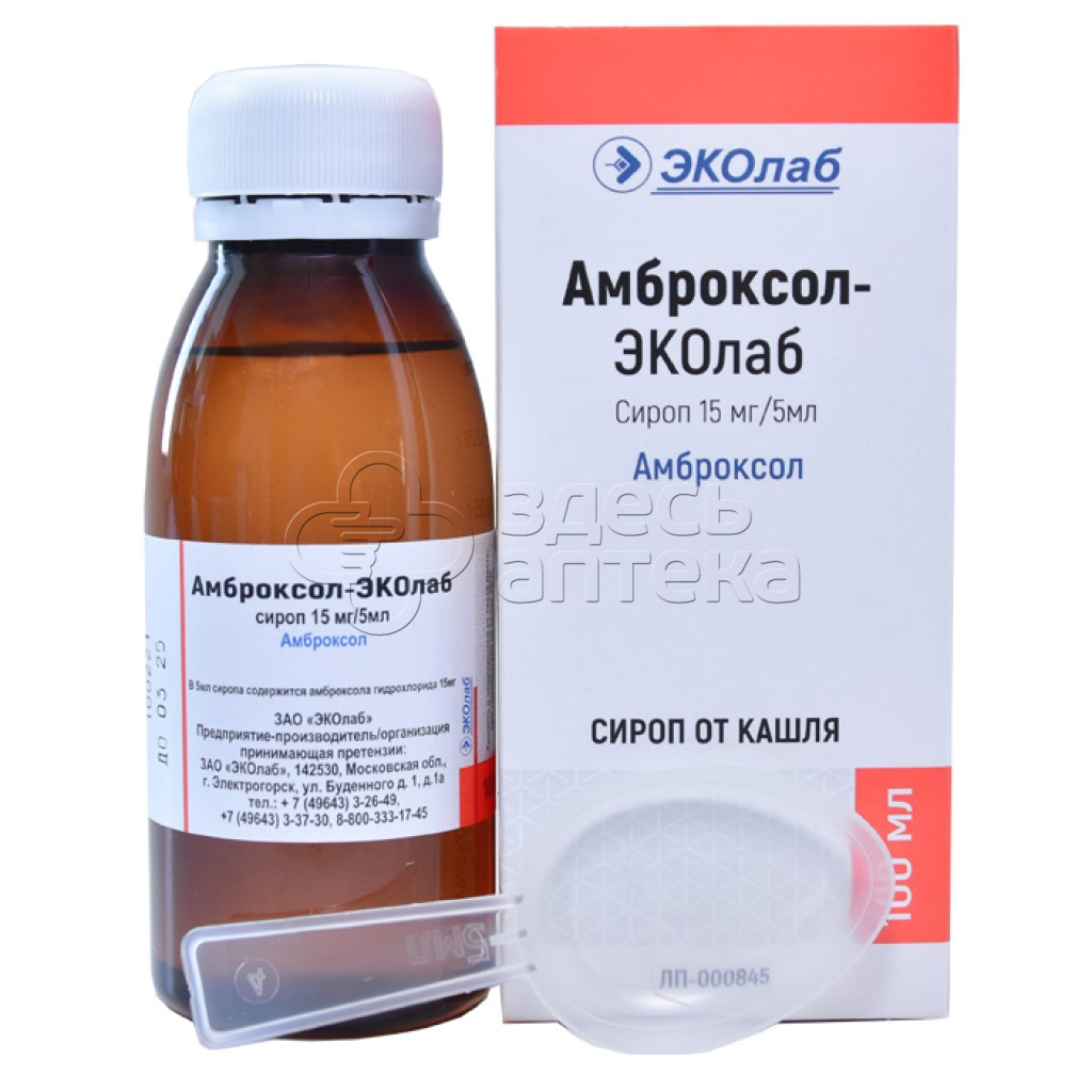 Амброксол, сироп 15мг/5мл, 100мл купить в г. Новомосковск, цена от 93.00  руб. 16 аптек в г. Новомосковск - ЗдесьАптека.ру