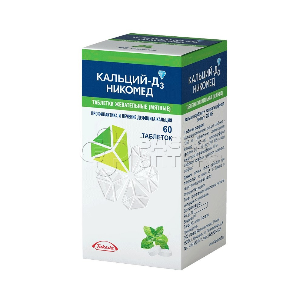 Кальций-D3 Никомед мята, 60 жевательных таблеток купить в г. Зеленоград,  цена от 443.00 руб. 15 аптек в г. Зеленоград - ЗдесьАптека.ру