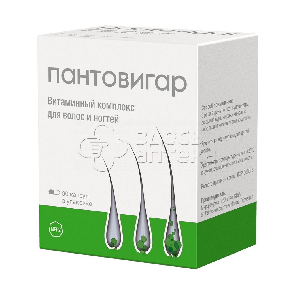 Пантовигар, 90 капсул купить в г. Подольск, цена от 1651.00 руб. 20 аптек в  г. Подольск - ЗдесьАптека.ру