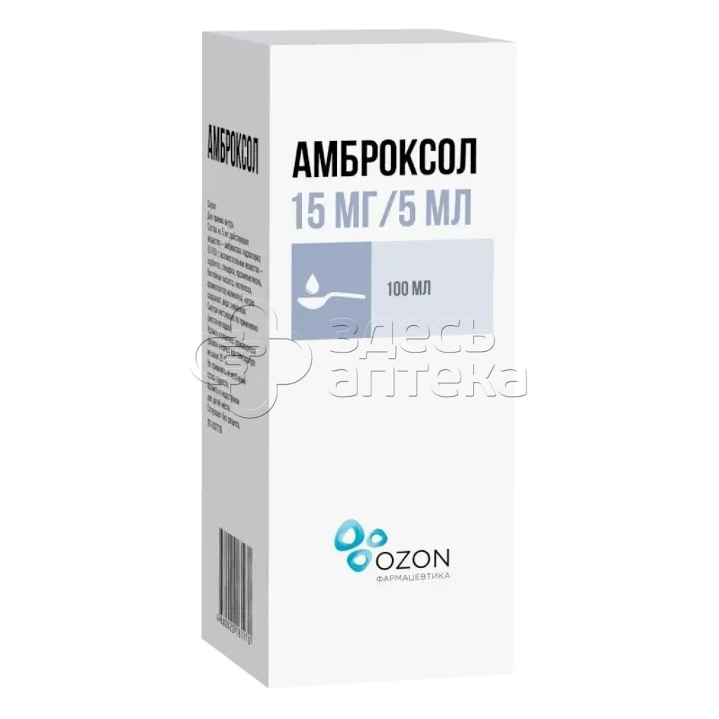 Амброксол сироп 15 мг/5 мл флакон 100 мл купить в г. Сочи, цена от 75.00  руб. 25 аптек в г. Сочи - ЗдесьАптека.ру