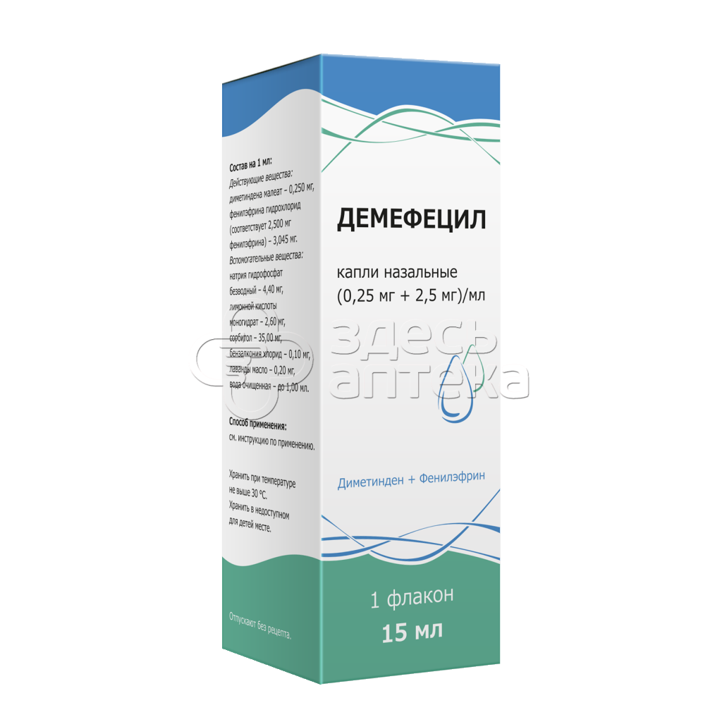 Демефецил капли назальные 0,25+2,5 мг/мл 15мл купить в г. Краснодар, цена  от 345.00 руб. 76 аптек в г. Краснодар - ЗдесьАптека.ру