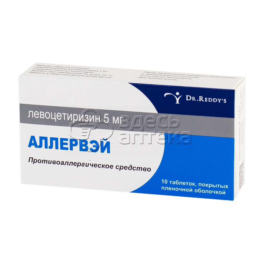 Аллервэй табл. п.п.о. 5мг N10 купить в г. Подольск, цена от 316.00 руб. 20  аптек в г. Подольск - ЗдесьАптека.ру