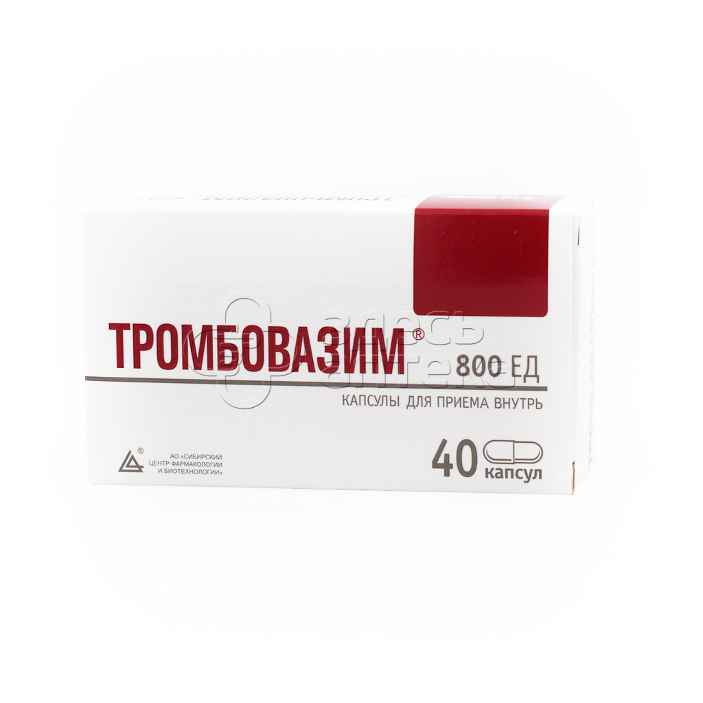 Тромбовазим 800ЕД, 40 капсул купить в г. Геленджик, цена от 4660.00 руб. 23  аптеки в г. Геленджик - ЗдесьАптека.ру