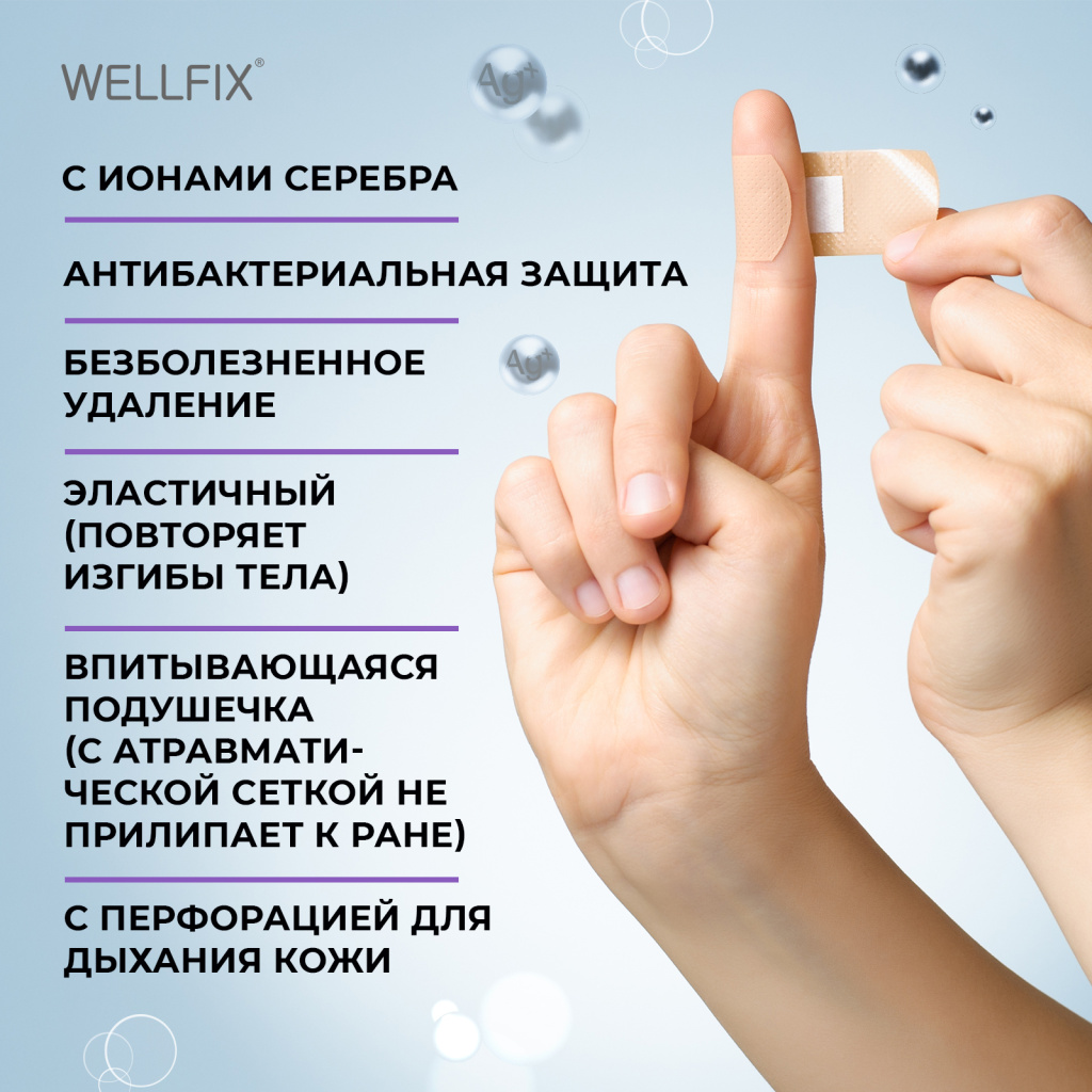 ИР037661_Веллфикс Лейкопластыри бактерицидные на полимерной основе Universal №20 Wellfix_Ozon_Фото 2.jpg