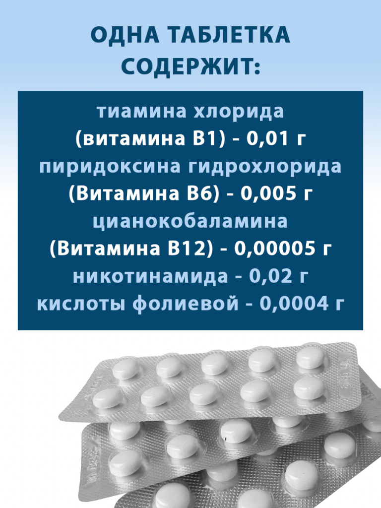 Спектос инструкция. Пектовит. Пентовит. Пентовит табл. П/О n50 (р). СПЕКТОС таблетки.