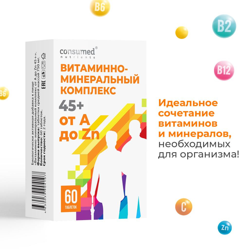 ИР041893_Консумед нутриенс Витамин минерал.комплекс 45+ от А до Zn таб. №60 (Consumed nutrients)_Ozon_Фото 1.jpg