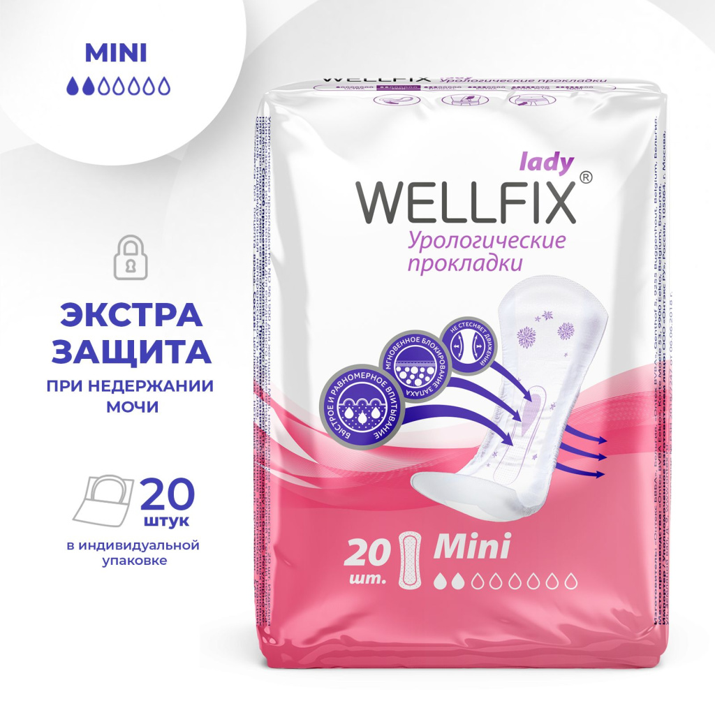 ИР039737_Веллфикс Прокладки урологические Мини №20 (Wellfix)_Ozon_Фото 1.jpg