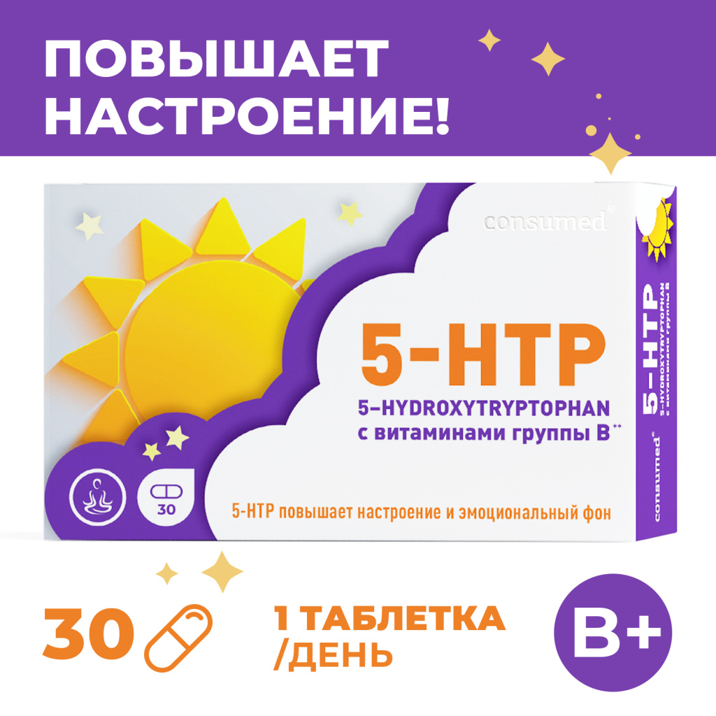 ИР041910_Консумед 5-НТР капс. с витаминами группы В №30 (Consumed)_Ozon_Фото 1.jpg