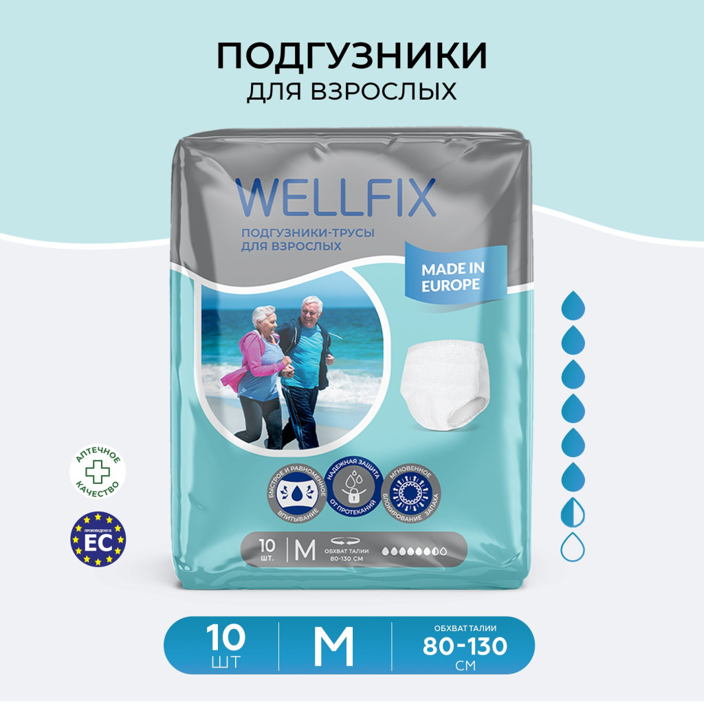 ИР039524_Веллфикс Подгузники-трусы д взрослых р.M №10 (Wellfix)_Ozon_Фото 1.jpg