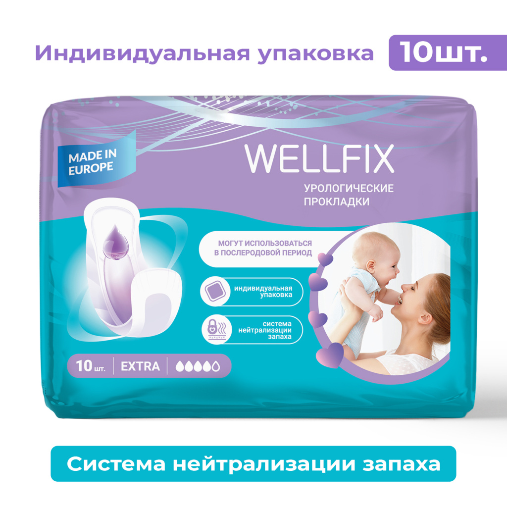 ИР039521_Веллфикс Прокладки урологические (послеродовые) Экстра №10 (Wellfix)_Ozon_Фото 1.jpg