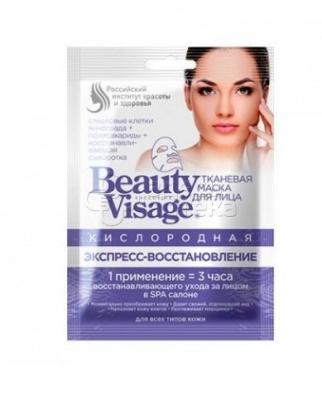 Fito Косметик Beauty Visage маска для лица тканевая кислородная экспресс восстановление