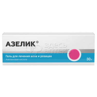 Азелик гель 15% 30г