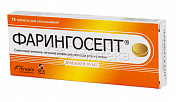 Фарингосепт 10 таблеток для рассасывания