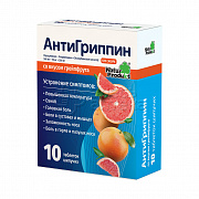 Антигриппин табл. со вкусом грейпфрута N10
