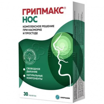 Грипмакс Нос 30 таблеток