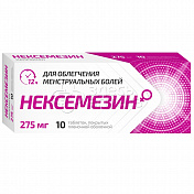 Нексемезин  275мг, 10 таблеток, покрытые пленочной оболочкой