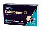 Тадалафил-СЗ таблетки, покрытые пленочной оболочкой 20 мг 4 шт