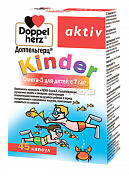 Доппельгерц Kinder омега-3 для детей с 7 лет N45