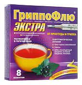 ГриппоФлю Экстра порошок  со вкусом черной смородины 13 г пакетики, 8 шт