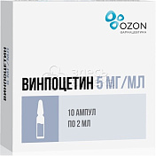 Винпоцетин концентрат для приготовления раствора для инфузий 5мг/мл, 10 ампул по 2мл