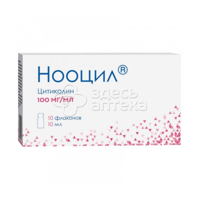 Нооцил раствор для приема внутрь, 100 мг/мл, 10 флаконов по 10 мл