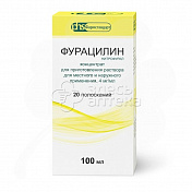 Фурацилин Концентрат для приготовления раствора для мест. и наруж. применения 4 мг/мл, 100мл