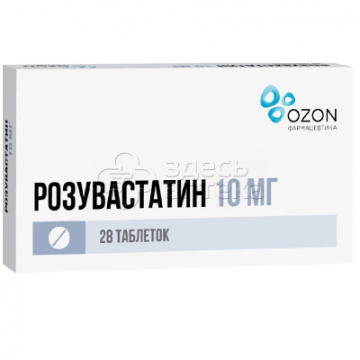 Розувастатин 28 таблеток покрытых пленочной оболочкой 10 мг