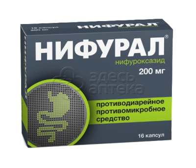 Нифурал 200мг капсулы, 16 шт