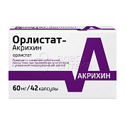 Орлистат-Акрихин 60мг, 42 капсулы