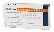 Юперио (51,4мг+48,6мг) 100 мг, 28 таблеток покрытых пленочной оболочкой