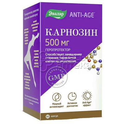 Карнозин капс N60