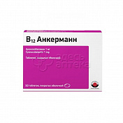 Витамин Б12 Анкерман 1 мг, 50 таблеток