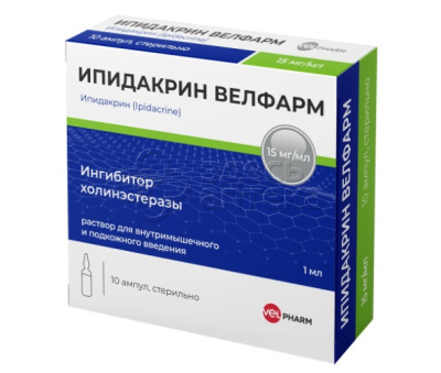 Ипидакрин Велфарм раствор для внутримышечного и подкожного введения 1 ампула 1 мл 15 мг/мл, 10 шт