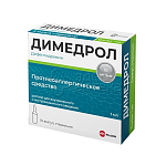 Димедрол раствор для внутривеннго и внутримышечного введения 10мг/мл 1мл 10 ампул