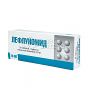 Лефлуномид 20мг, 30 таблеток покрытых пленочной оболочкой