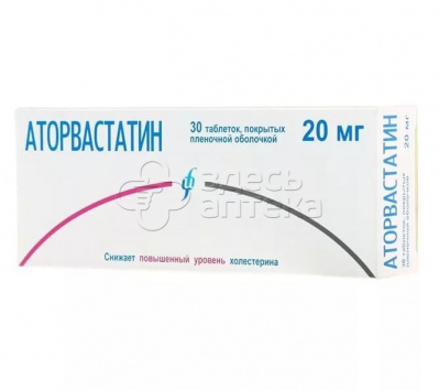 Аторвастатин 30 таблеток, покрытых пленочной оболочкой 20 мг 