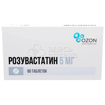 Розувастатин табл. п.п.о. 5мг, 90 шт