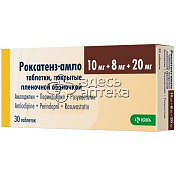 Роксатенз-амло таб. п/п/о 10мг+8мг+20мг, 30 шт