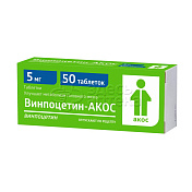 Винпоцетин-Акос табл. 5мг N50