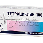 Тетрациклин табл. 100мг N20