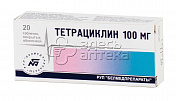 Тетрациклин табл. 100мг N20