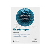 Остеонорм мсм максимум 1545мг покрытые оболочкой таблетки, 30 шт