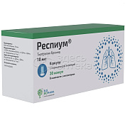 Респиум капсулы с порошком 18мкг в комплекте с устройством 30 шт