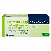 Роксатенз-инда 2.5 мг+8 мг+20 мг, 30 таблеток покрытых пленочной оболочкой