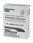 Унитиол амп 5% 5мл N10
