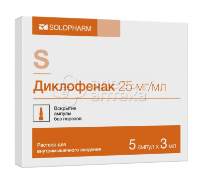 Диклофенак-Солофарм р-р для в/м введ 25мг/мл амп 3мл уп.конт.яч. N5